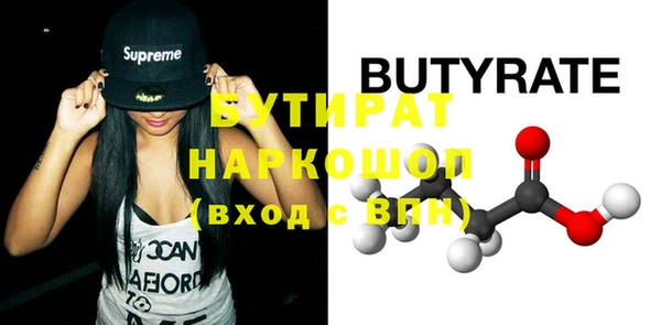бутират Зеленокумск