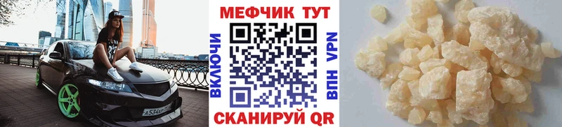 Купить закладки  Никольское  МЕФ мука 